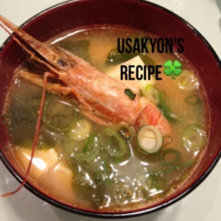 濃厚ダシ 赤海老の味噌汁